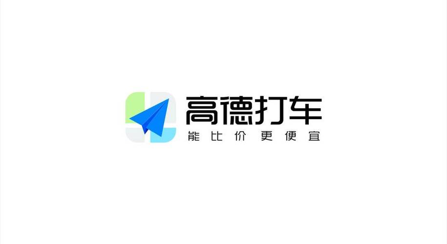高德网约车司机