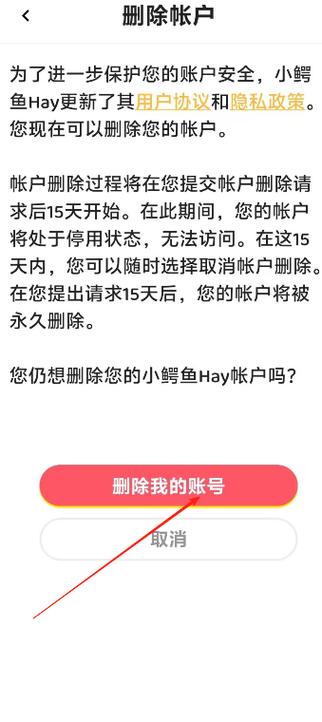 hay小鳄鱼账号解封教程无付费最新版