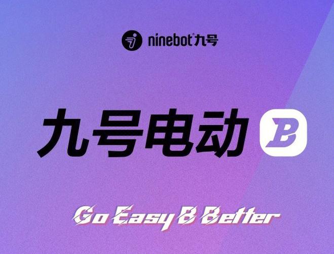 九号电动车音效
