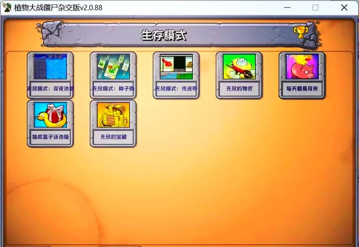 僵尸防御战内置内置VIP