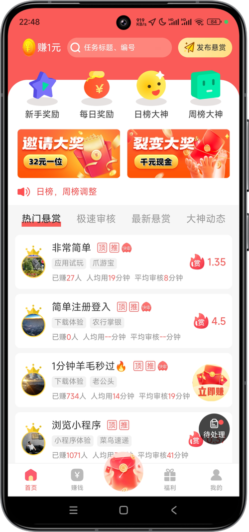 红赏吧2022专业版