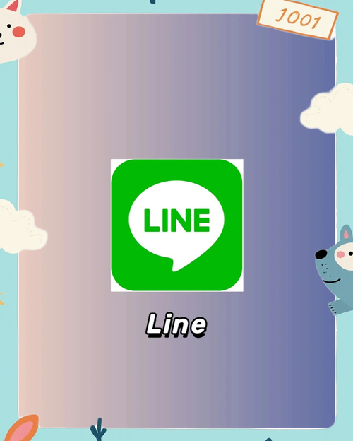 line官网a