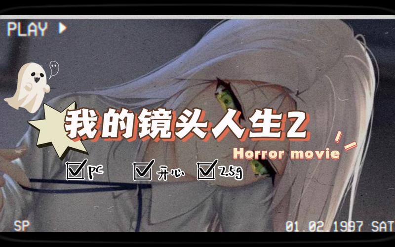 我的镜头人生l奖励版
