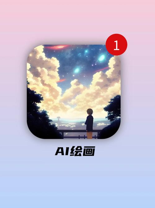 ai绘图免费版