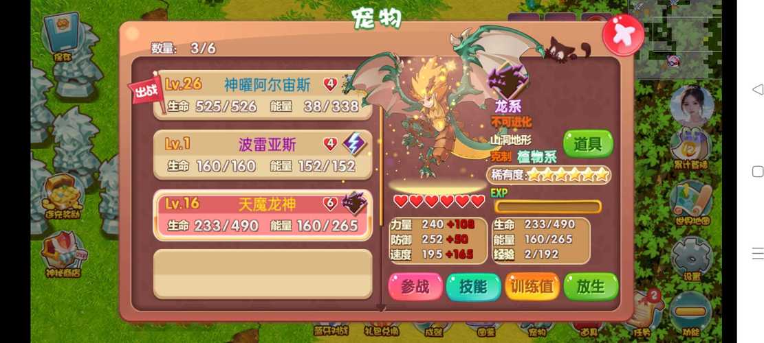 宠物王国单机版内购破解无限配额
