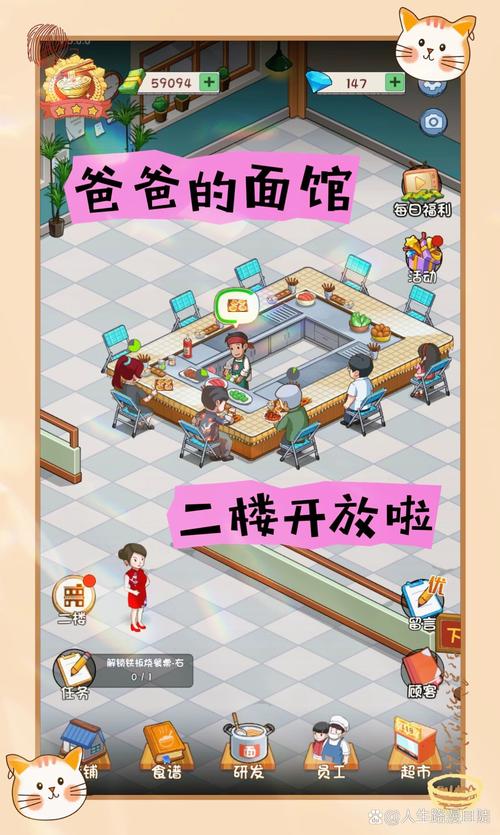 爸爸的面馆无限金币版下载