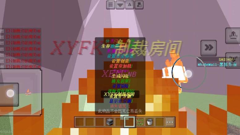 网易mc制裁盒子悬浮窗黄化版