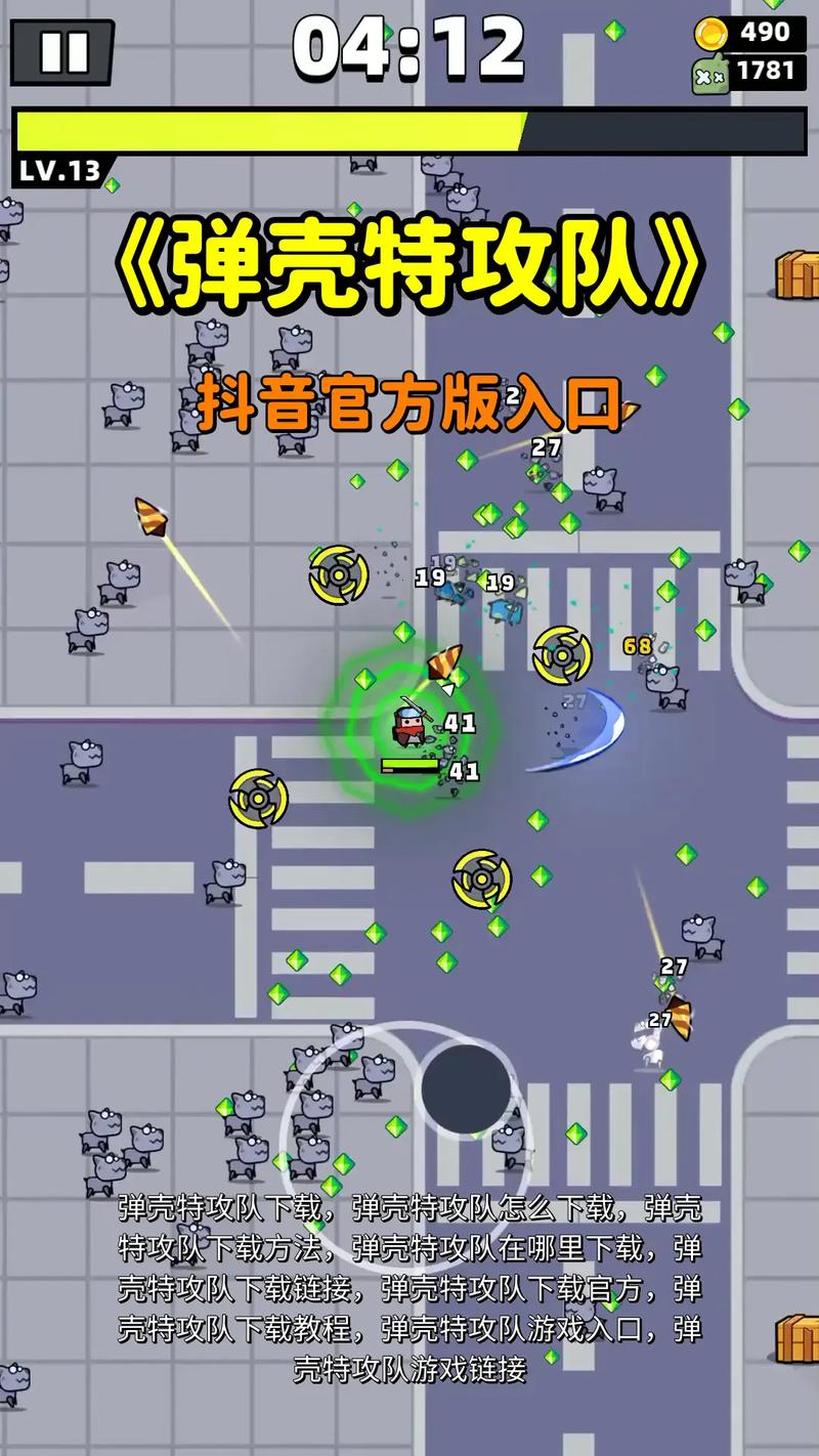 弹壳特攻队无限