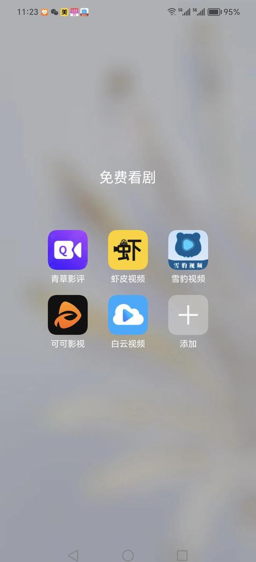畅享好剧红包版