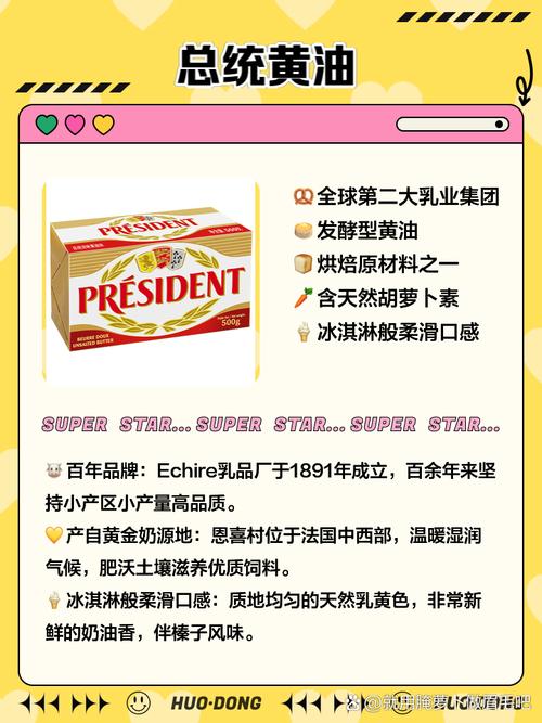 18高质量黄油