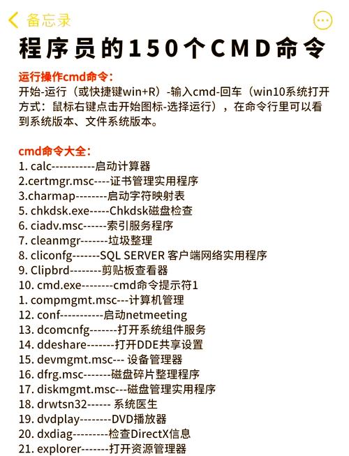 指令大全可复制