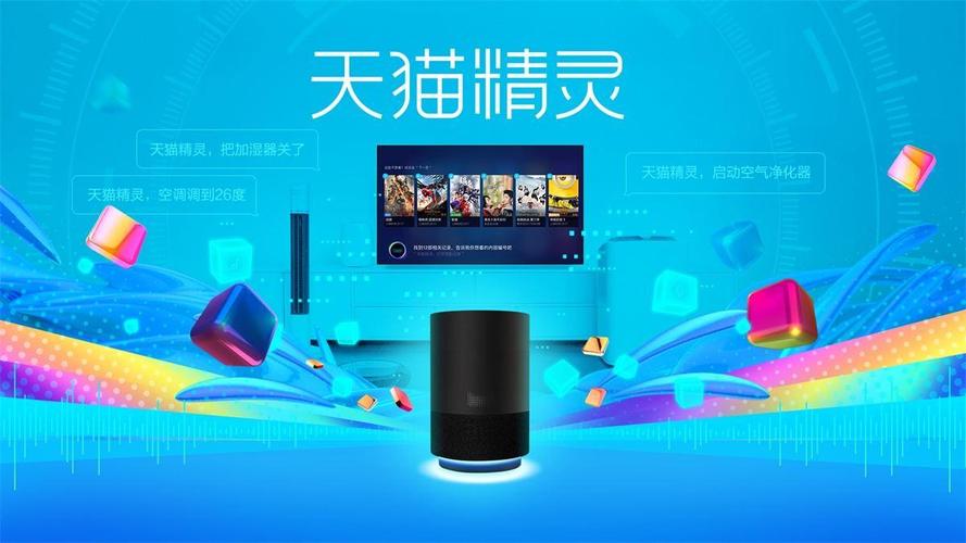 天猫精灵手表版