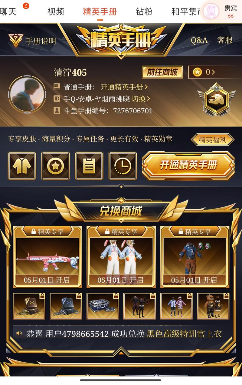 和平小店app下载安卓破解文档版