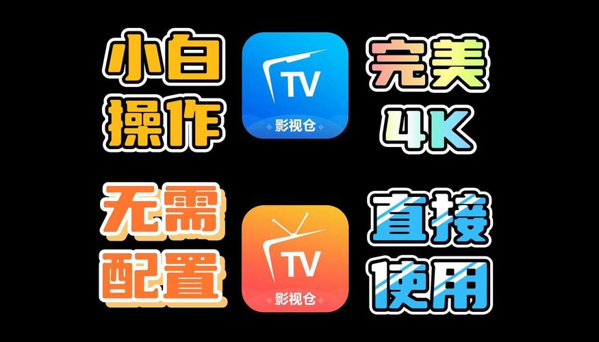 影视仓内置源版下载免排队