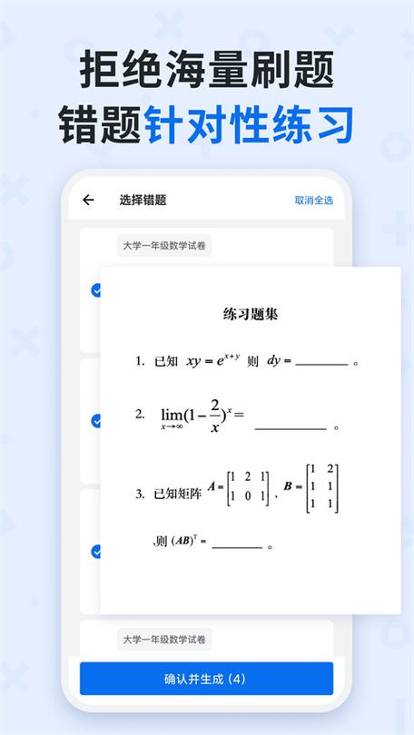 蜜蜂试卷官方正