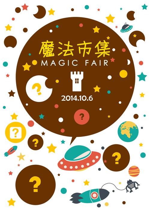 魔法集市app官方