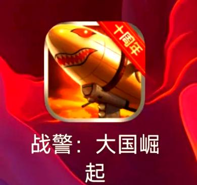 战警大国崛起无