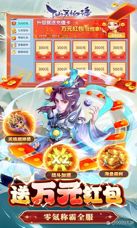 九州仙山红包版解锁全部书源