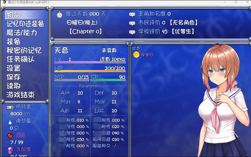 魔法少女天穹法妮雅冷狐安卓