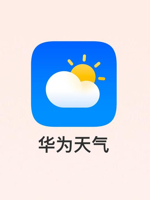 华为手机天气预解锁全部书源