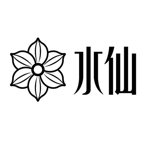 水仙免费免广告
