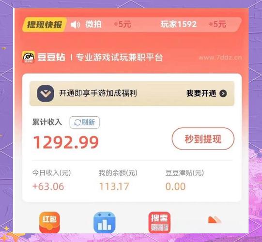 豆豆赚官方汉化版