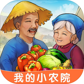 我的小农院app