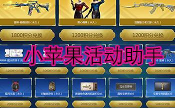 小苹果cf