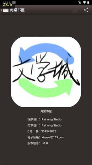 海棠书屋免费