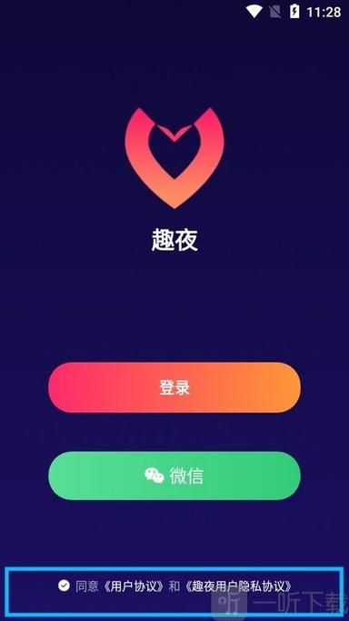 趣夜视频app