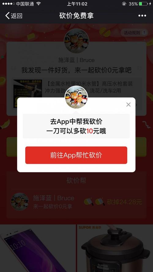 拼多多破解版无
