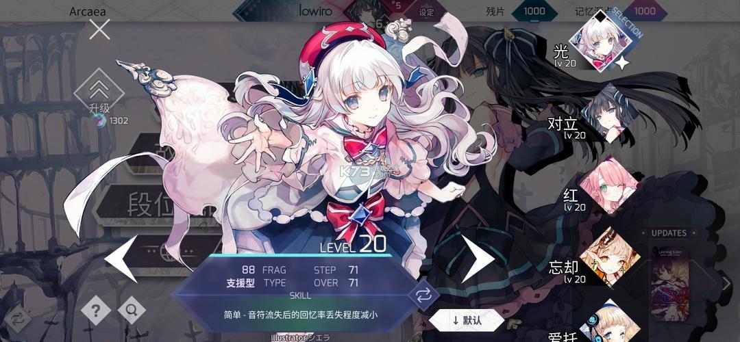 arcaea