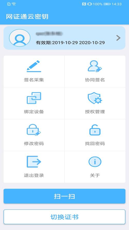 云通证新版本