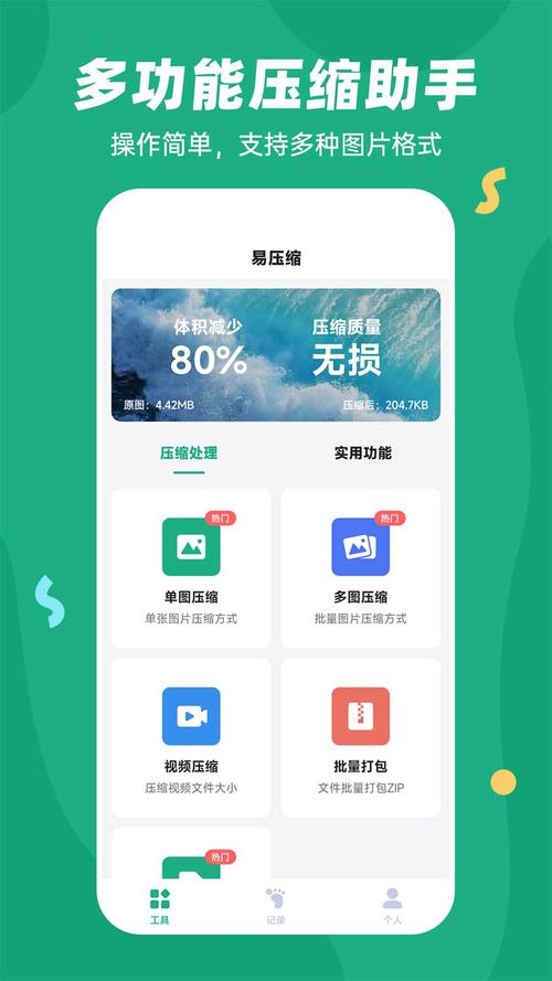 易撰安卓
