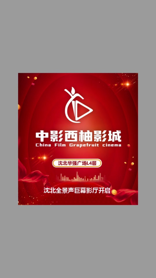 西柚无限钻石金币
