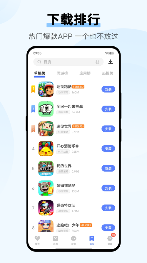 应用试客
