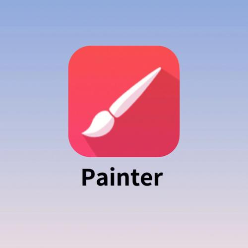 painter高清画质