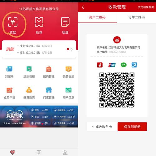 E支付官网