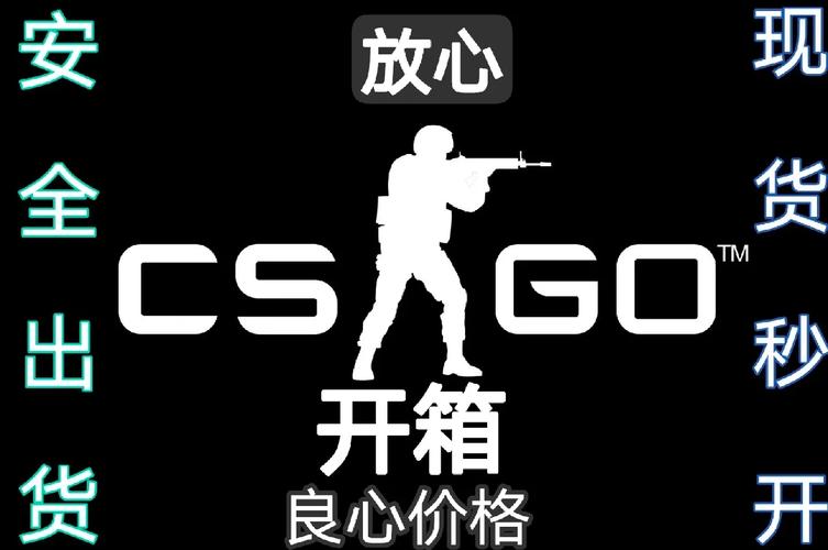 csgo开箱模