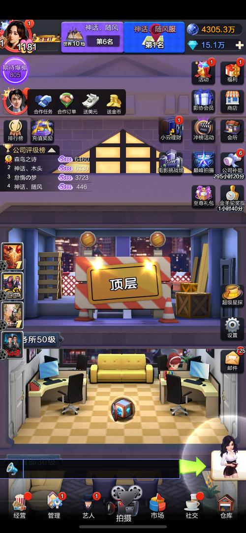 票房大卖王