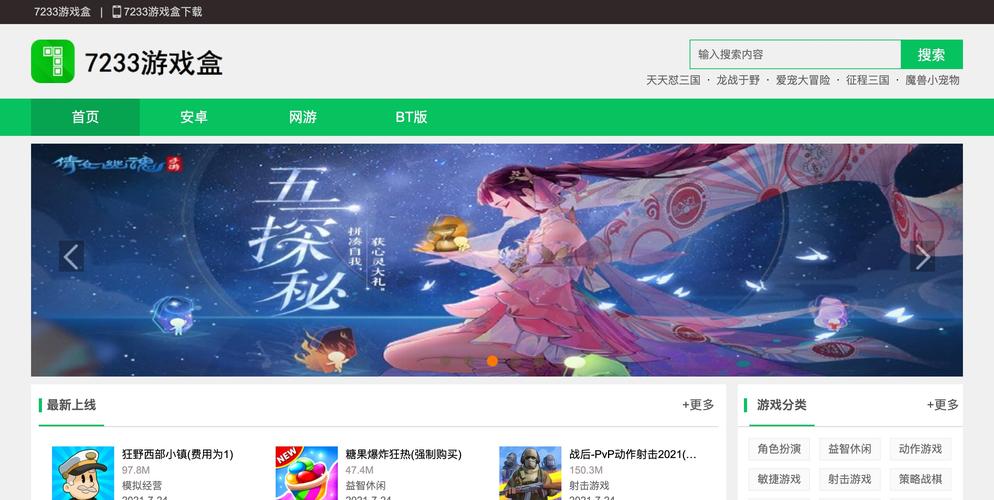4233游戏盒