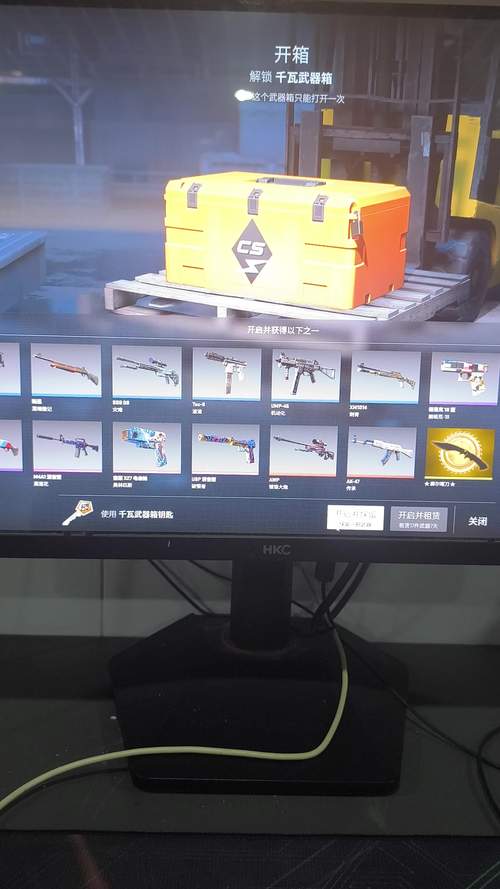 csgo开箱模