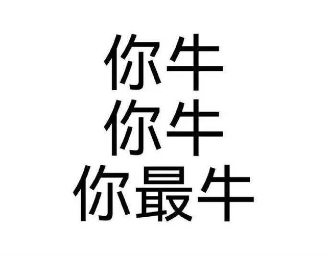 顶你个牛破解版看书版