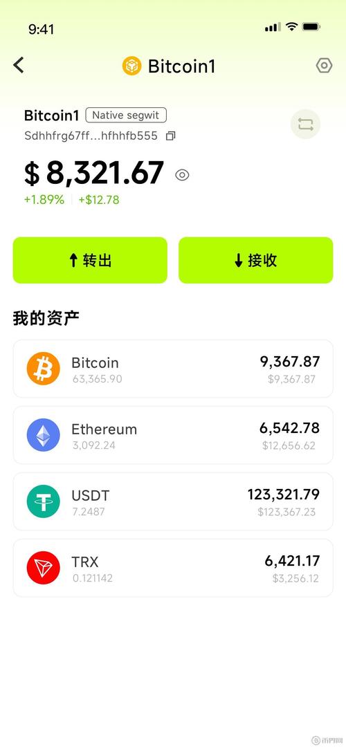 币印钱包官方版