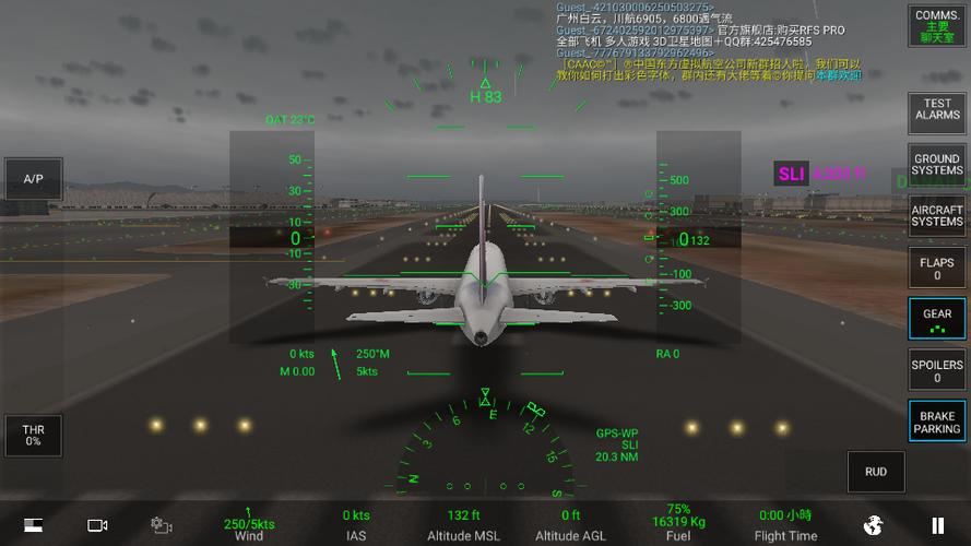 rfs模拟飞行