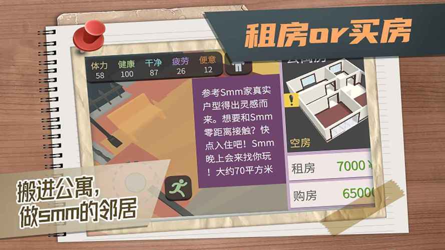 属性与生活3无限金币版下载