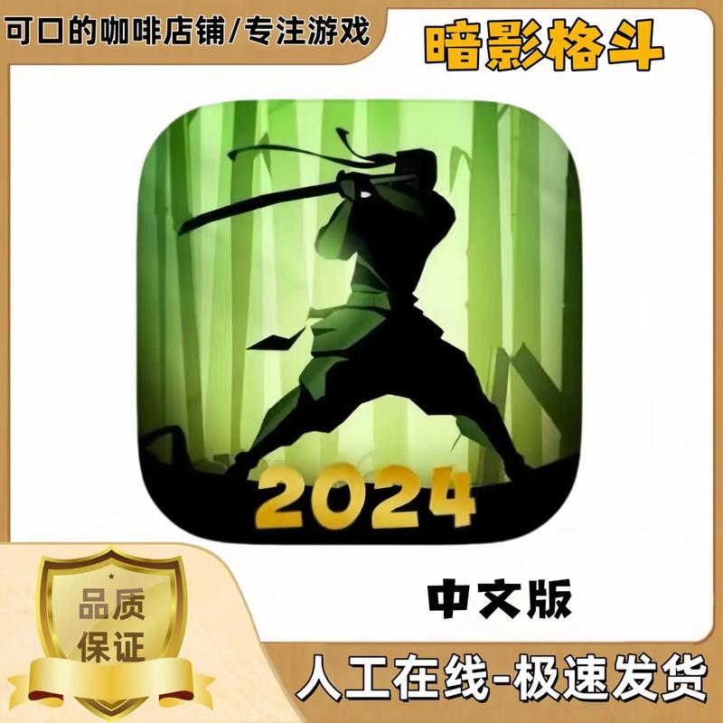 暗影格斗2中文内购破解版