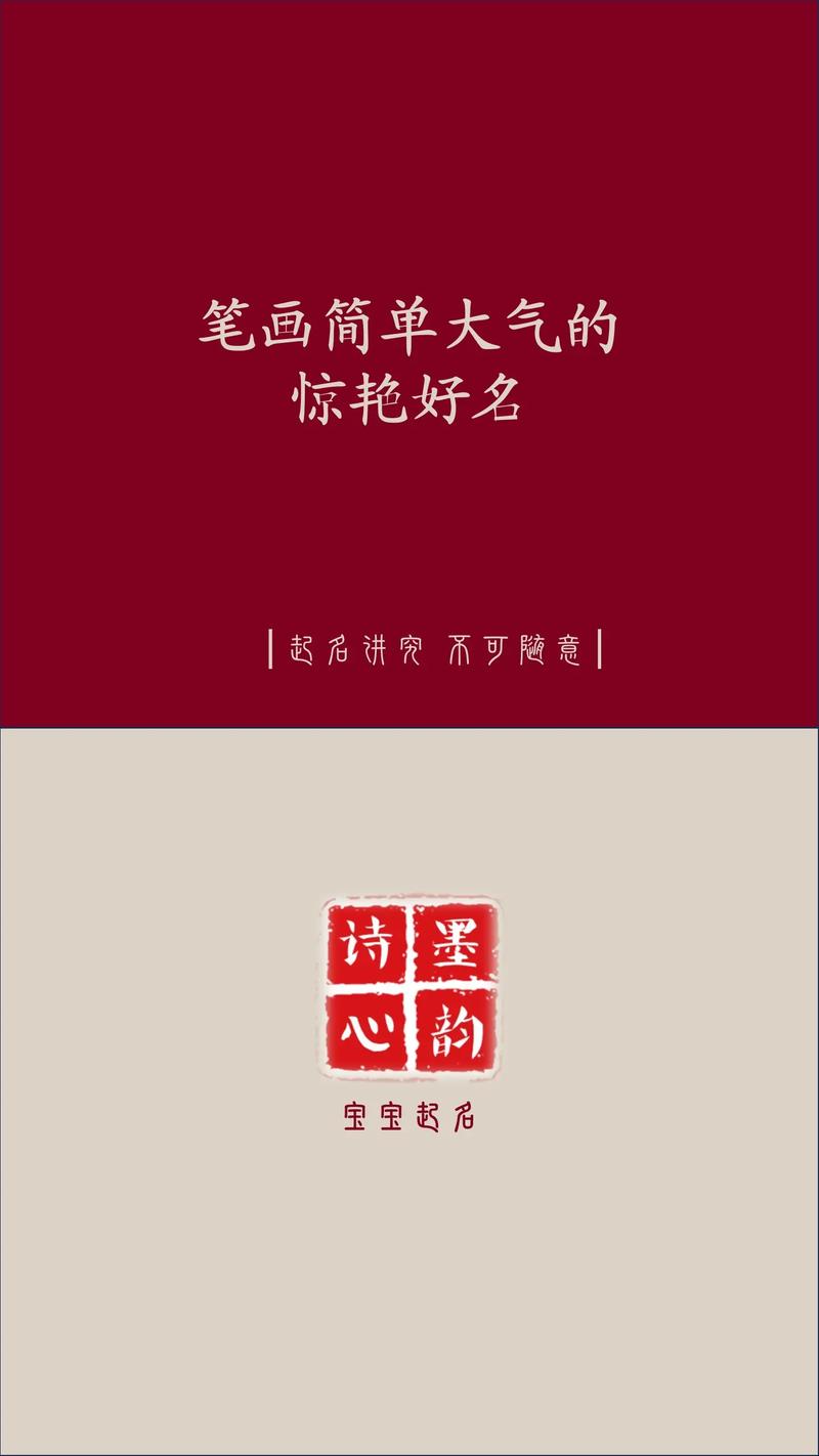 笔画软件