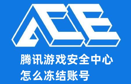 腾讯游戏安全中心手机版国际版