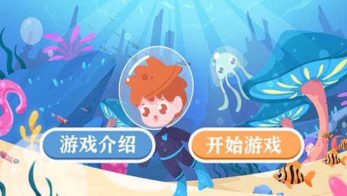 深海牧场红包版无付费版